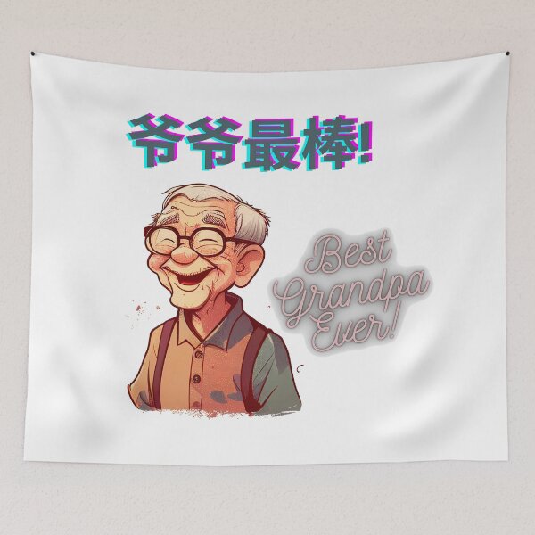 Item preview, Grandpa gift, Chinese grandpa gift, best grandpa ever, best grandpa, wai gong, gong gong, wai gong gift, gong gong gift, Chinese grandpa designed and sold by zhanshi2009.