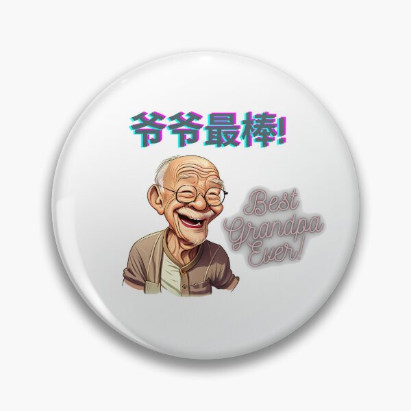 Item preview, Grandpa gift, Chinese grandpa gift, best grandpa ever, best grandpa, wai gong, gong gong, wai gong gift, gong gong gift, Chinese grandpa designed and sold by zhanshi2009.
