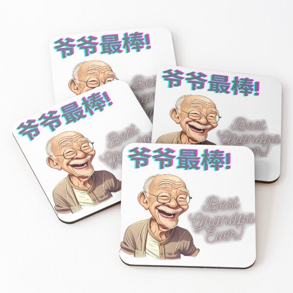 Item preview, Grandpa gift, Chinese grandpa gift, best grandpa ever, best grandpa, wai gong, gong gong, wai gong gift, gong gong gift, Chinese grandpa designed and sold by zhanshi2009.