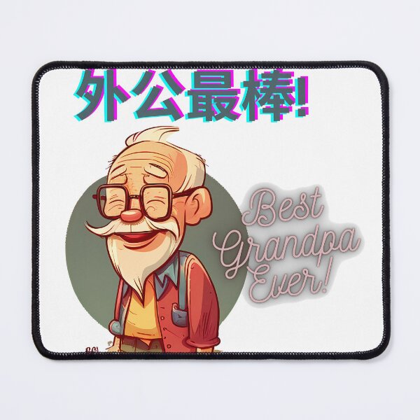 Item preview, Grandpa gift, Chinese grandpa gift, best grandpa ever, best grandpa, wai gong, gong gong, wai gong gift, gong gong gift designed and sold by zhanshi2009.