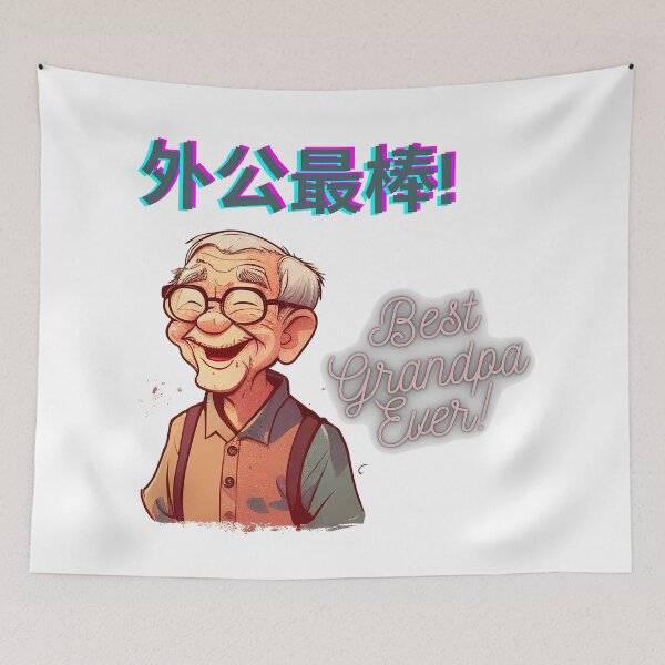Item preview, Grandpa gift, Chinese grandpa gift, best grandpa ever, best grandpa, wai gong, gong gong, wai gong gift, gong gong gift, Chinese grandpa designed and sold by zhanshi2009.