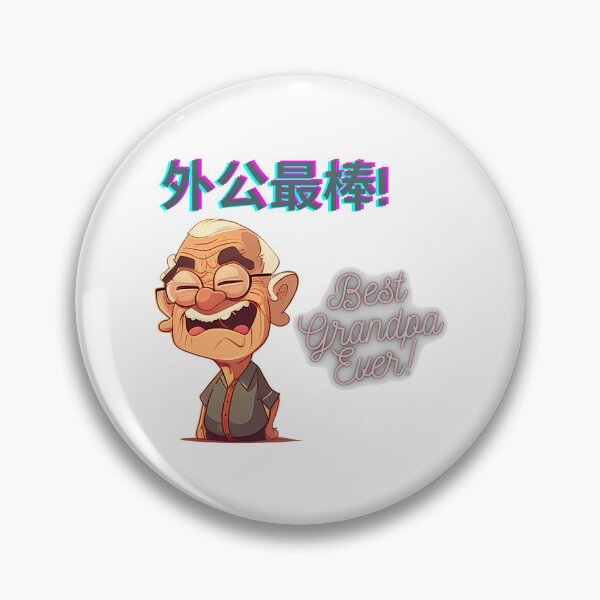 Item preview, Grandpa gift, Chinese grandpa gift, best grandpa ever, best grandpa, wai gong, gong gong, wai gong gift, gong gong gift, Chinese grandpa designed and sold by zhanshi2009.