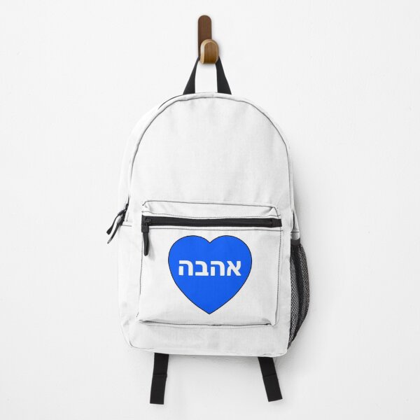Item preview, Love in Hebrew  designed and sold by Inspirationmotivation.