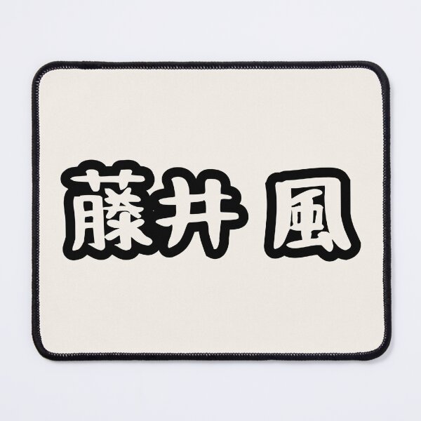 Item preview, Fujii Kaze designed and sold by kawaiichan-desu.