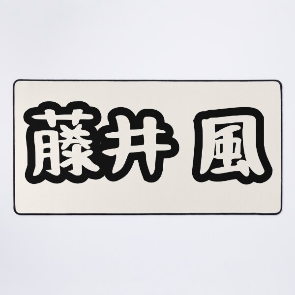 Item preview, Fujii Kaze designed and sold by kawaiichan-desu.