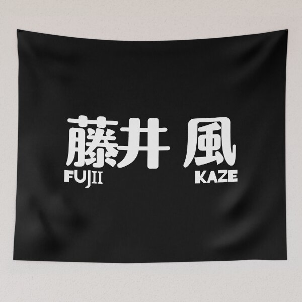Artikelvorschau, Fujii Kaze entworfen und verkauft von kawaiichan-desu.