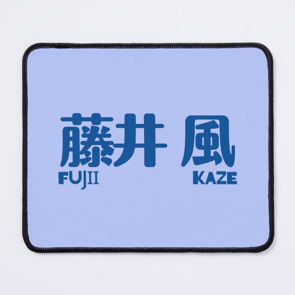 Item preview, Fujii Kaze designed and sold by kawaiichan-desu.