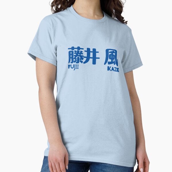 Fujii Kaze T-Shirts for Sale | Redbubble