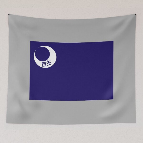 Item preview, (中国 moultrie 标志) Chinese Moultrie Flag designed and sold by JonathanR1994.