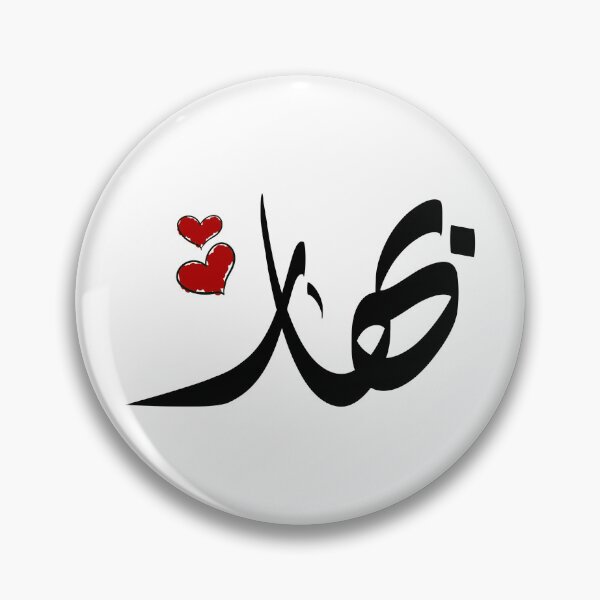 Item preview, Bahar name اسم بهار  designed and sold by ArabicFeather.