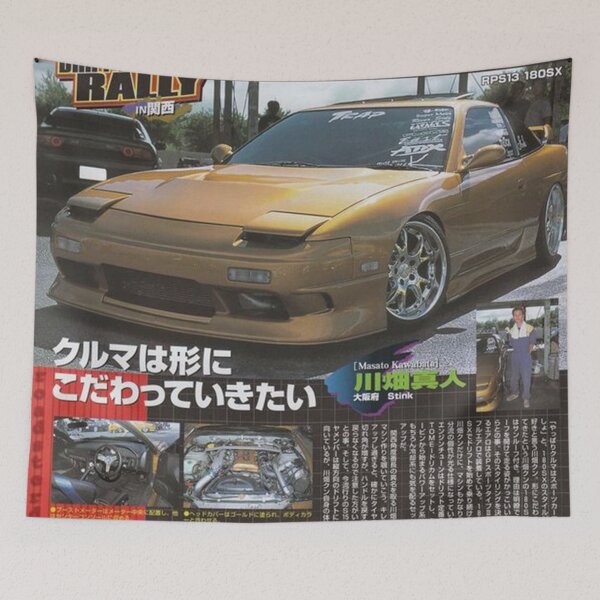 Item preview, Nissan 180 sx top secret designed and sold by charlottdewton.
