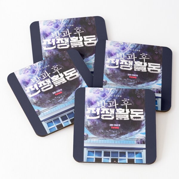 Item preview, Duty After School (2023) |방과 후 전쟁활동 designed and sold by bestsalernow.