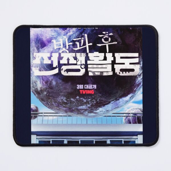 Item preview, Duty After School (2023) |방과 후 전쟁활동 designed and sold by bestsalernow.