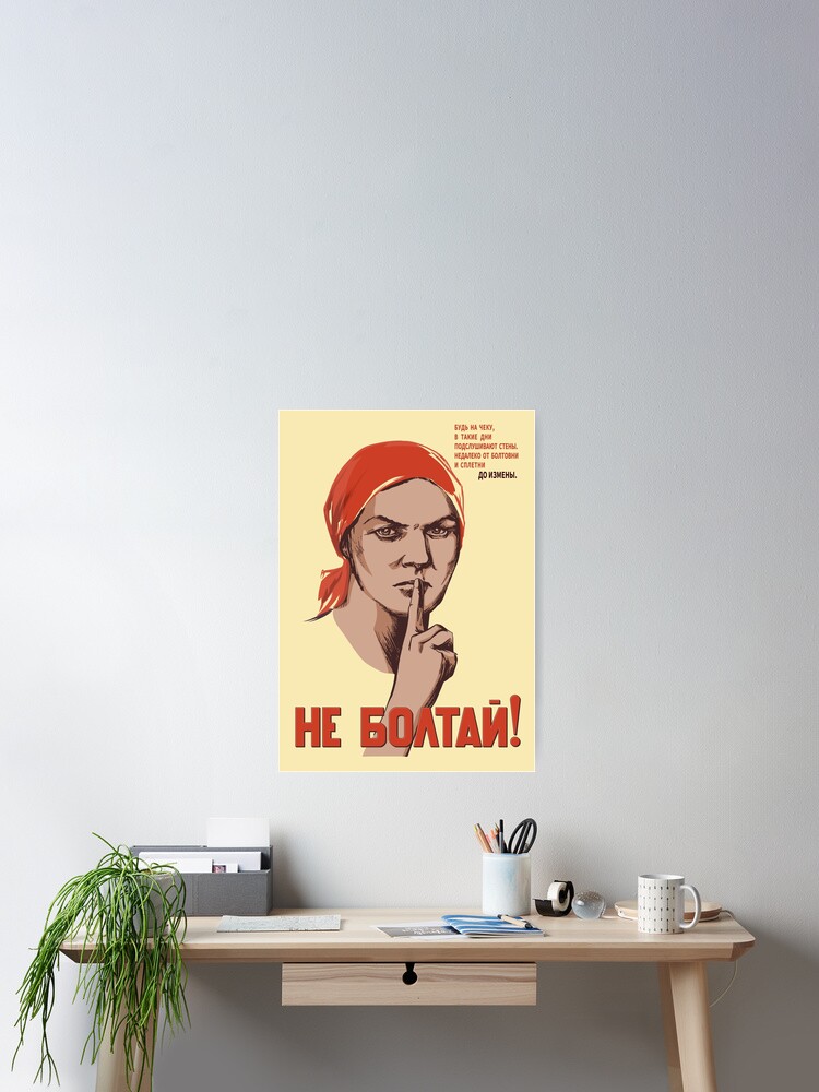 Do Not Chatter Dont Talk Soviet Union Ussr Russian Vintage Do Not Chatter Dont Talk Soviet Union Ussr Russian Vintage