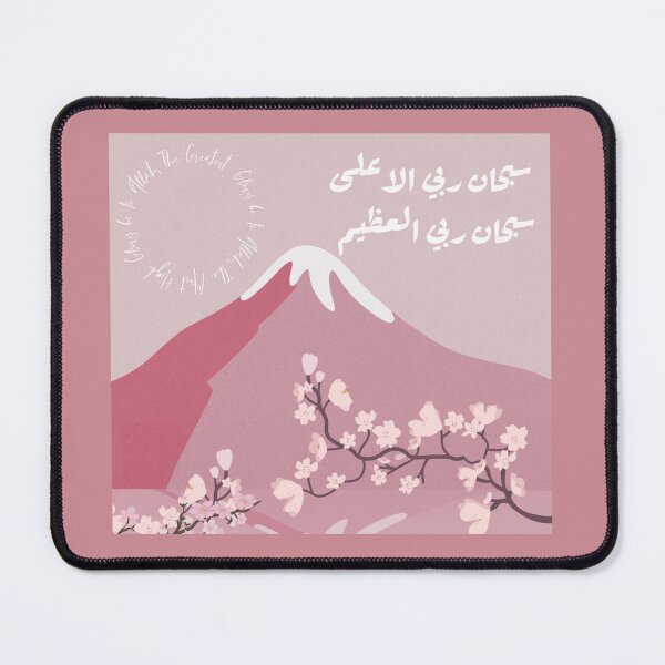 Item preview, Glory to Allah, The Greatest, The Most High designed and sold by DelicatelyStudio.