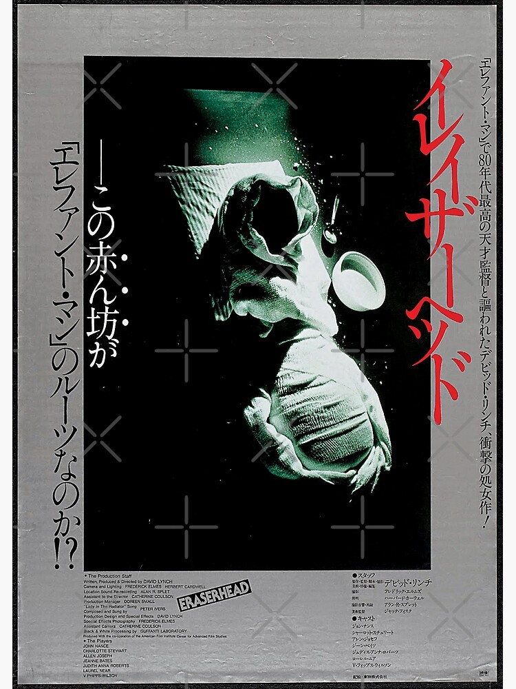 "Eraserhead Japanese Movie Poster" Poster for Sale by International