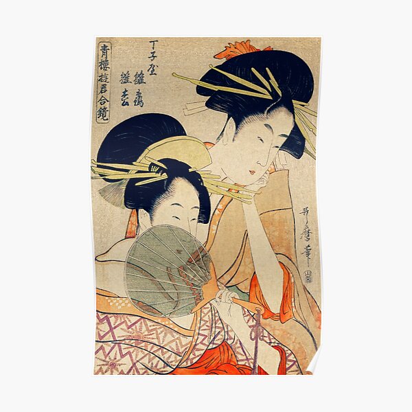 Enchanting Geisha: A Portrait of Elegance and Grace Poster