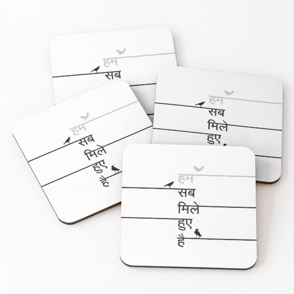 Item preview, Hindi Language Text Design Saying 'Hum Sab Mile Huwe hai'. The text is written in an Indias Widely Speaking Language designed and sold by Wiggly Lines.