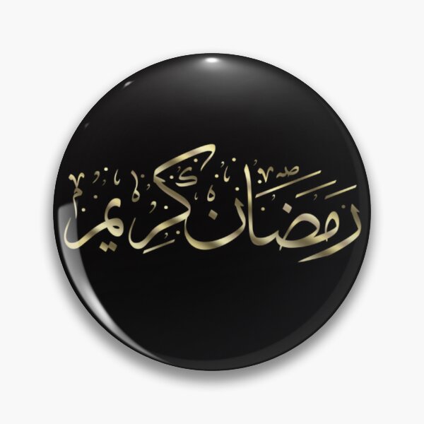 Item preview, Ramadhan Kareem designed and sold by pat227jc.