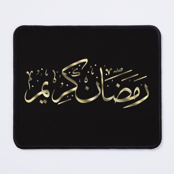 Item preview, Ramadhan Kareem designed and sold by pat227jc.