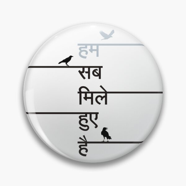 Item preview, Hindi Language Text Design Saying 'Hum Sab Mile Huwe hai'. The text is written in an Indias Widely Speaking Language designed and sold by Wiggly Lines.