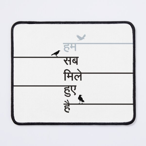 Item preview, Hindi Language Text Design Saying 'Hum Sab Mile Huwe hai'. The text is written in an Indias Widely Speaking Language designed and sold by Wiggly Lines.