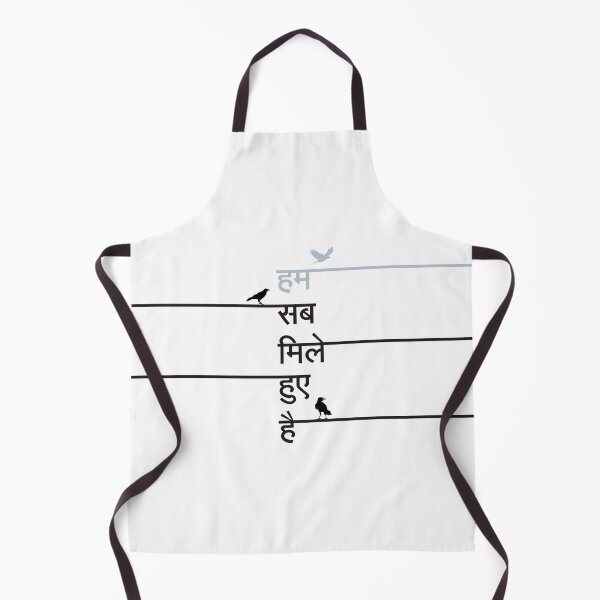 Item preview, Hindi Language Text Design Saying 'Hum Sab Mile Huwe hai'. The text is written in an Indias Widely Speaking Language designed and sold by Wiggly Lines.