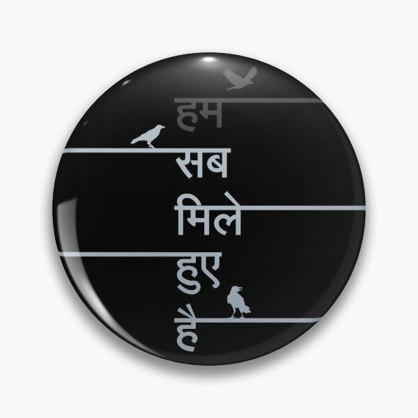 Item preview, Hindi Language Text Design Saying 'Hum Sab Mile Huwe hai'. The text is written in an Indias Widely Speaking Language designed and sold by Wiggly Lines.