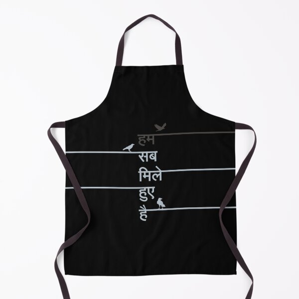Item preview, Hindi Language Text Design Saying 'Hum Sab Mile Huwe hai'. The text is written in an Indias Widely Speaking Language designed and sold by Wiggly Lines.