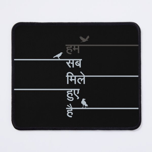 Item preview, Hindi Language Text Design Saying 'Hum Sab Mile Huwe hai'. The text is written in an Indias Widely Speaking Language designed and sold by Wiggly Lines.