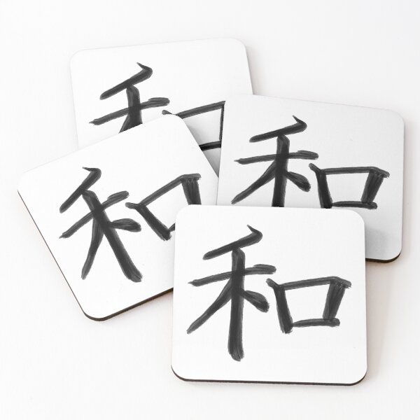 Item preview, Japanese “peace” designed and sold by FantasyPrintsco.