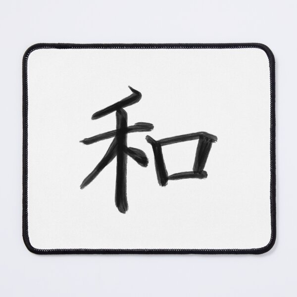 Item preview, Japanese “peace” designed and sold by FantasyPrintsco.