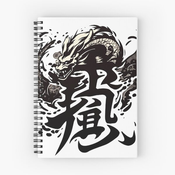 Item preview, Japanese Kanji designed and sold by JinAirVinsmoker.