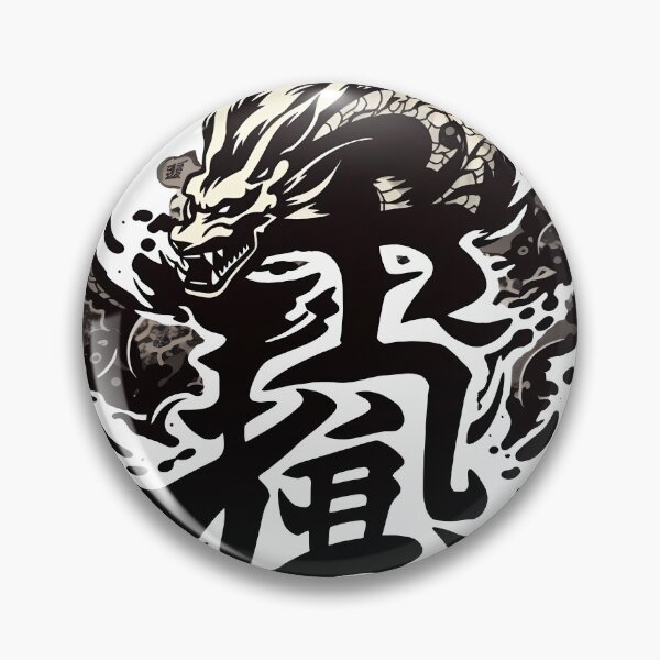 Item preview, Japanese Kanji designed and sold by JinAirVinsmoker.