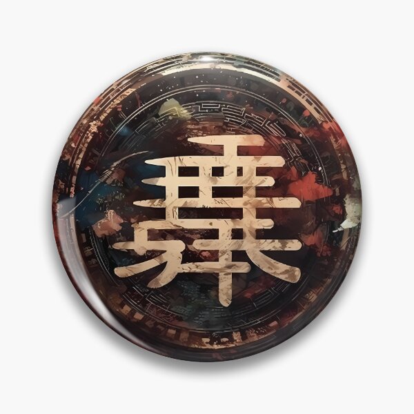 Item preview, Japanese Kanji designed and sold by JinAirVinsmoker.