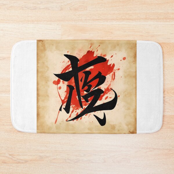 Item preview, Japanese Kanji designed and sold by JinAirVinsmoker.