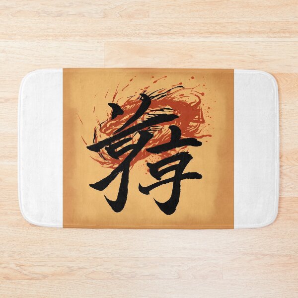 Item preview, Japanese Kanji designed and sold by JinAirVinsmoker.