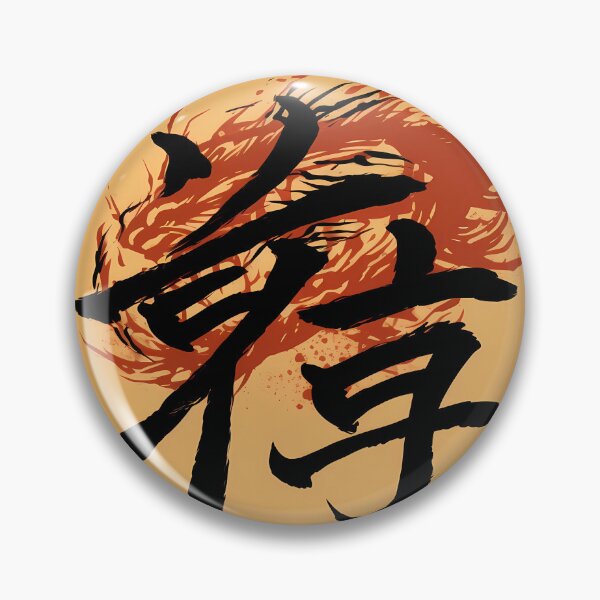 Item preview, Japanese Kanji designed and sold by JinAirVinsmoker.