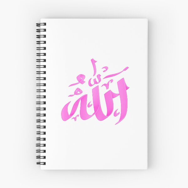 Aperçu de l'œuvre Allah créée et vendue par ArtOfFaithful.