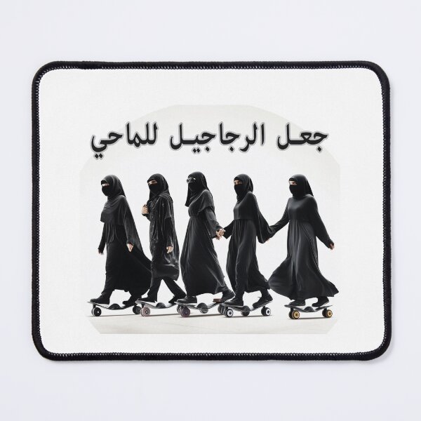 Item preview, Arabic Girls in Niqab/Burqa Roller Skating designed and sold by nasmo.