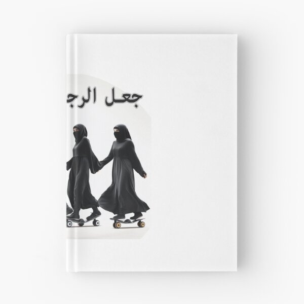 Item preview, Arabic Girls in Niqab/Burqa Roller Skating designed and sold by nasmo.