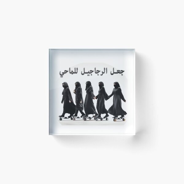 Item preview, Arabic Girls in Niqab/Burqa Roller Skating designed and sold by nasmo.