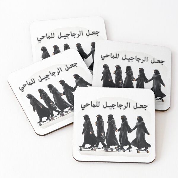 Item preview, Arabic Girls in Niqab/Burqa Roller Skating designed and sold by nasmo.
