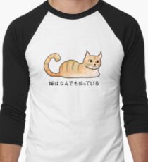 Katzen wissen alles - Japanisch Baseballshirt mit 3/4-Arm