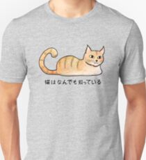 Cats Know Everything - Japanese Unisex T-Shirt