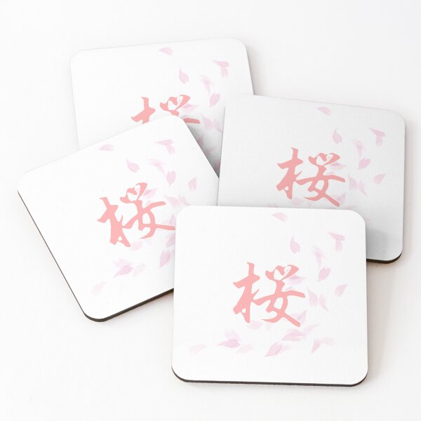 Item preview, Sakura Japanese kanji art designed and sold by saiba-jp.