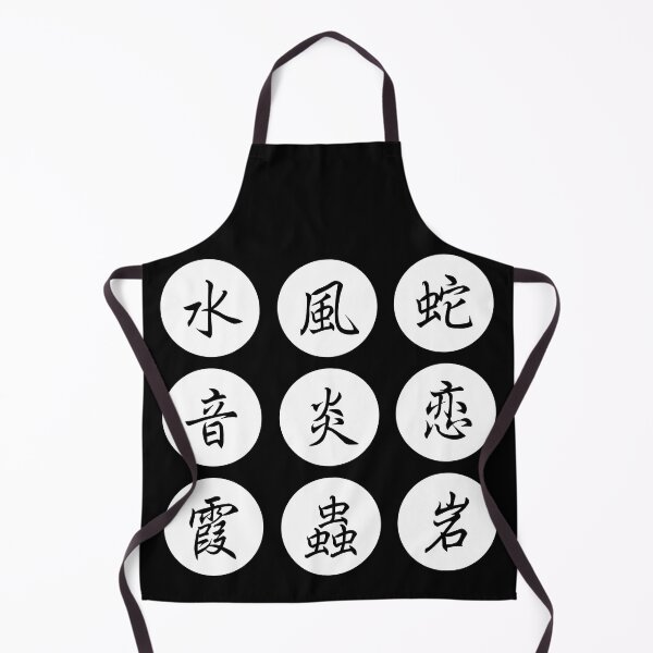 Item preview, 9 Japanese kanji writing brush art designed and sold by saiba-jp.