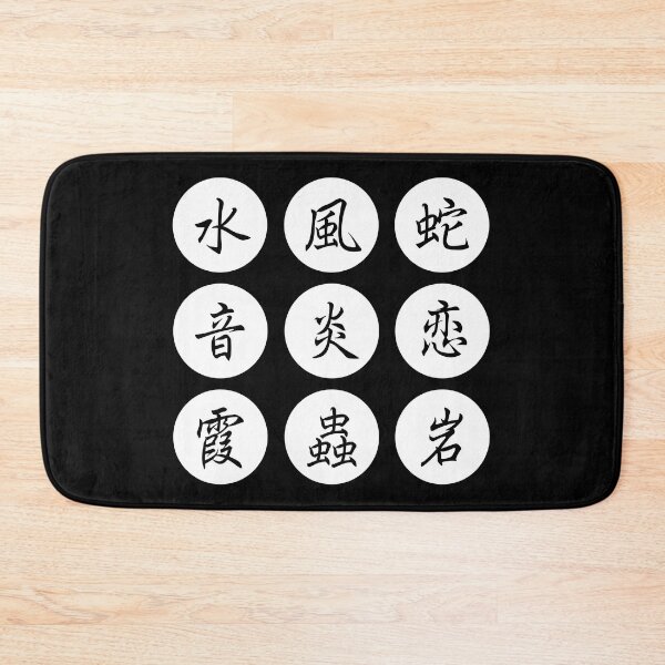 Item preview, 9 Japanese kanji writing brush art designed and sold by saiba-jp.