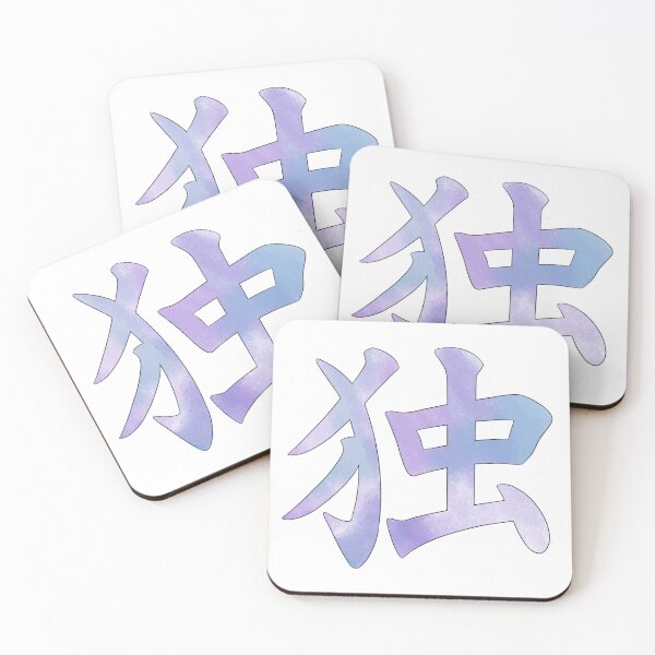 Item preview, Kanji "Alone" designed and sold by RozhmarisArt.