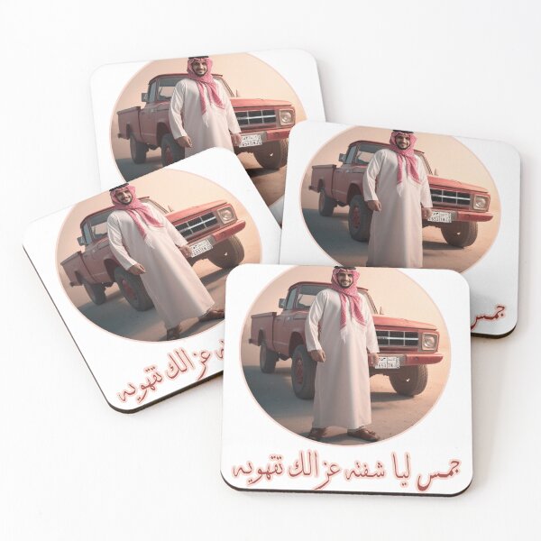 Item preview, Saudi Obsession with GMC 1979 designed and sold by nasmo.